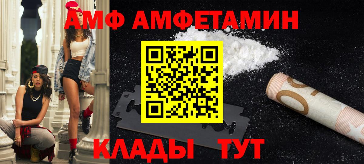 АМФЕТАМИН  Вход с VPN  Новокубанск  Amphetamine  АМФЕТАМИН 97% 