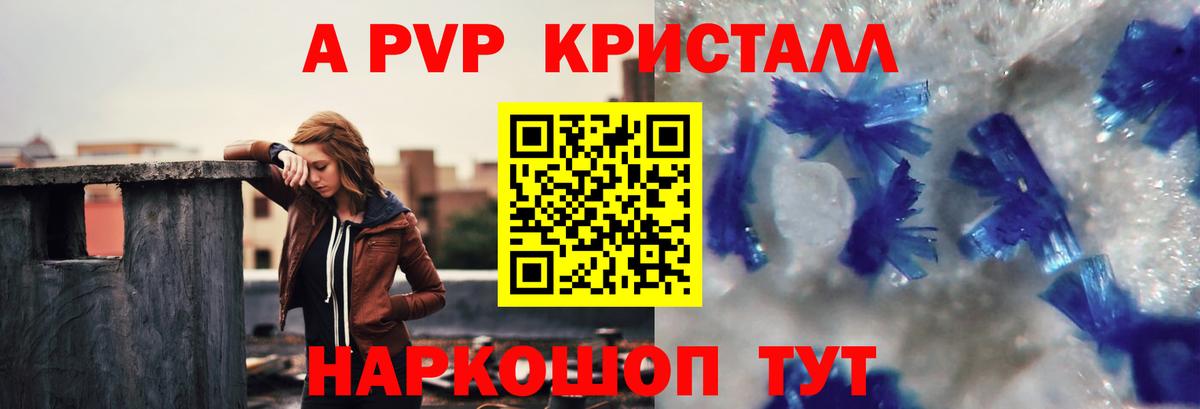 Альфа ПВП Соль  A PVP мука  Вход с VPN  А ПВП Соль  Alpha PVP  Новокубанск 