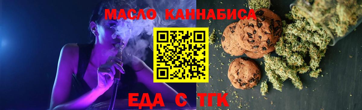 Новокубанск  Еда ТГК марихуана  Вход с VPN 