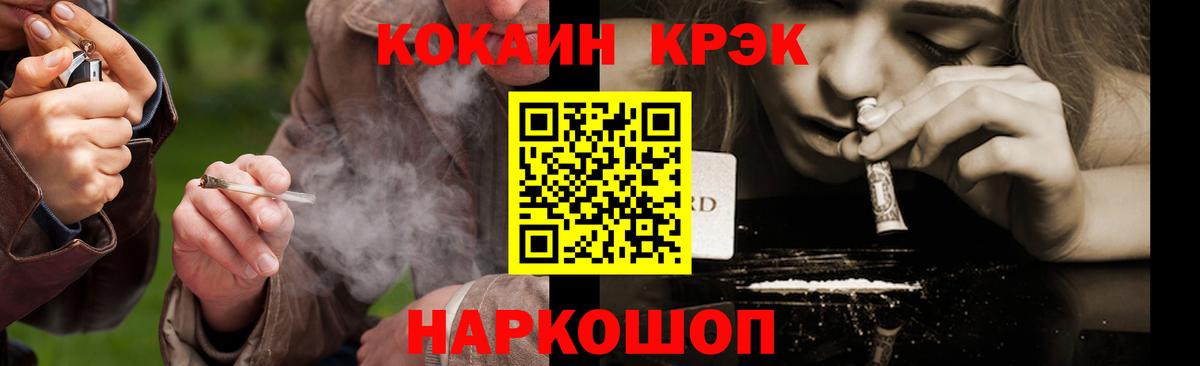 КОКАИН VHQ Новокубанск