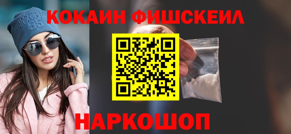 Cocaine 98%  Вход с VPN  COCAIN Боливия  Новокубанск 