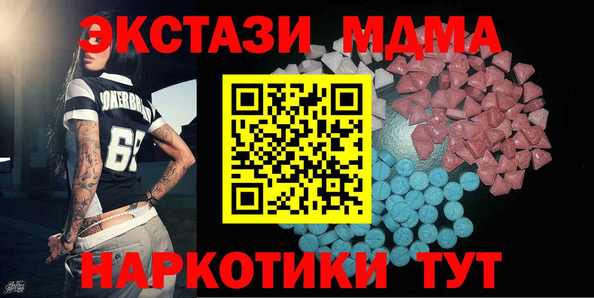 ЭКСТАЗИ DUBAI  Вход с VPN  Ecstasy ешки  Ecstasy  Новокубанск 