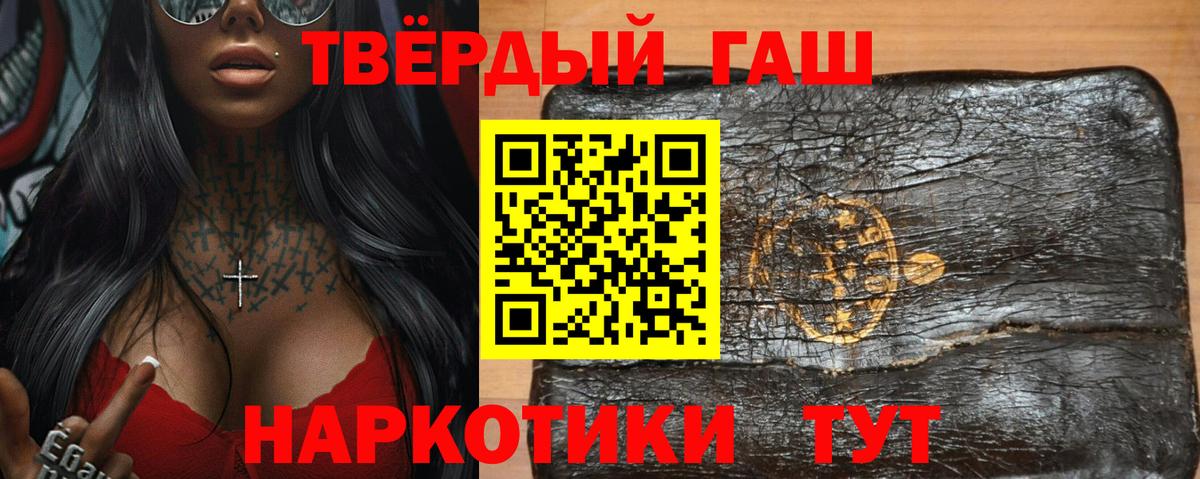 ГАШ Изолятор  Гашиш  Новокубанск  ГАШ hashish  Вход с VPN 