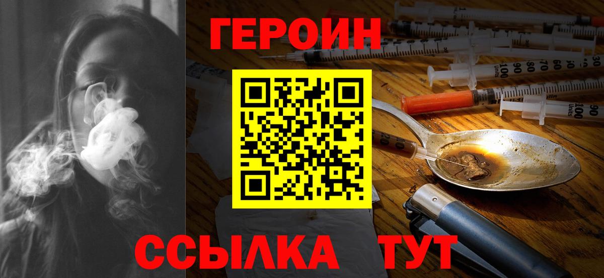 ГЕРОИН Афган  Вход с VPN  ГЕРОИН  Новокубанск 