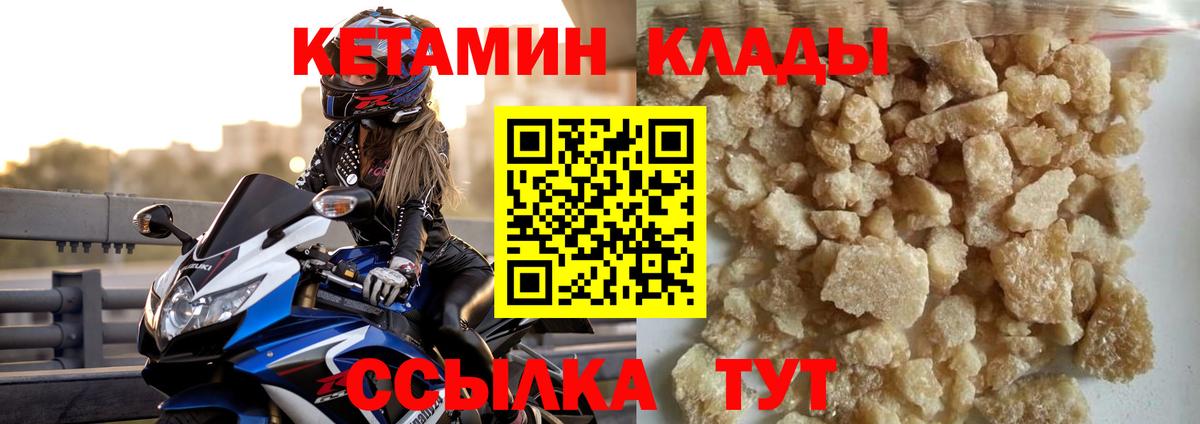 КЕТАМИН ketamine  КЕТАМИН ketamine  Новокубанск  Вход с VPN 