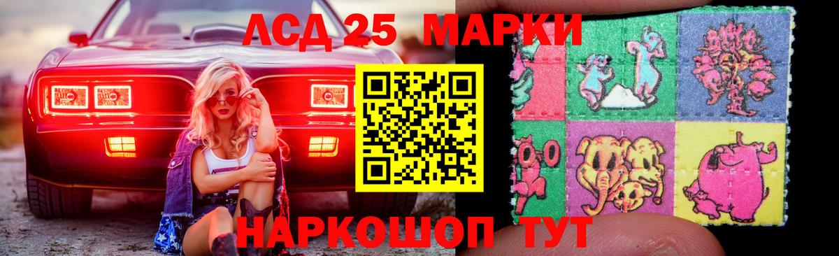 Лсд 25 экстази кислота Новокубанск