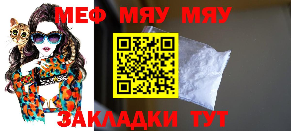 Меф кристаллы Новокубанск