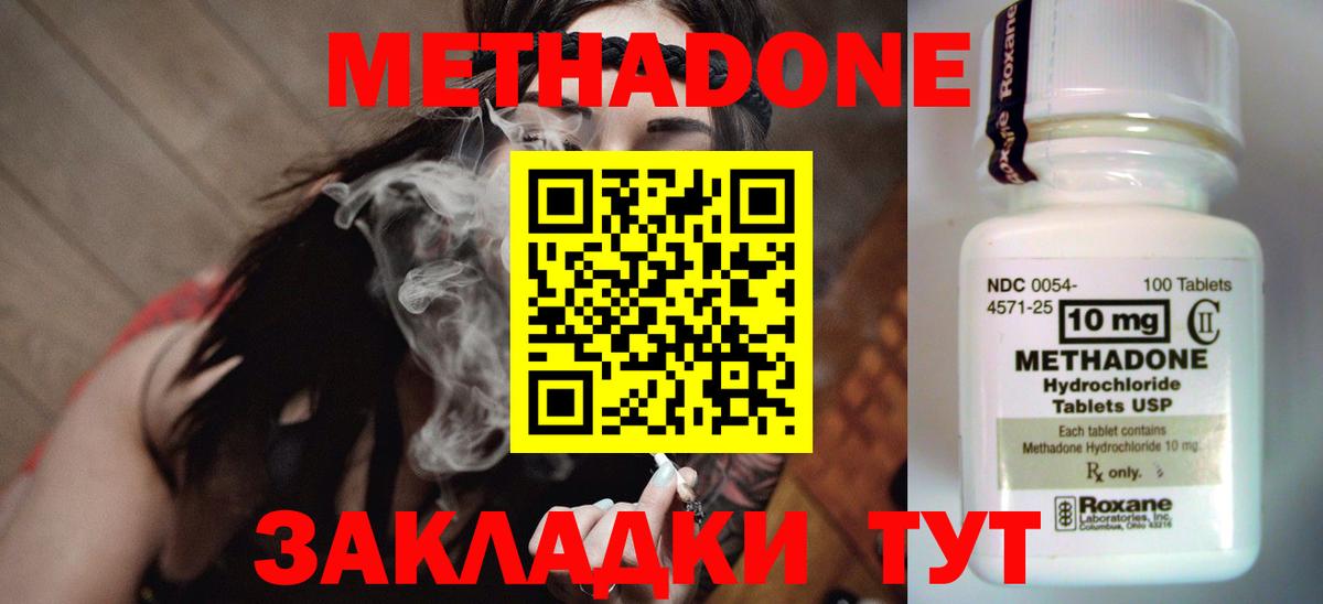МЕТАДОН мёд  Вход с VPN  Новокубанск 