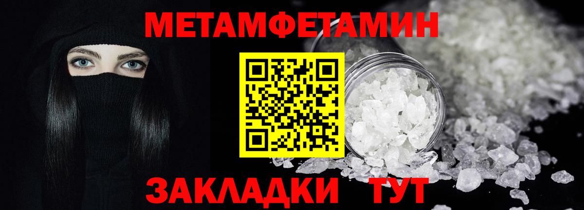 Новокубанск  МЕТАМФЕТАМИН Декстрометамфетамин 99.9%  Вход с VPN 