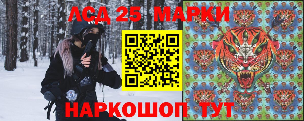 Наркотические марки 1500мкг Новокубанск
