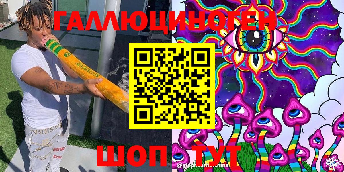 Новокубанск  Галлюциногенные грибы ЛСД  хочу   Вход с VPN 