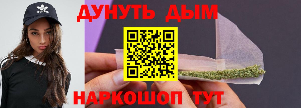 Каннабис план  Марихуана ГИДРОПОН  Вход с VPN  Новокубанск 